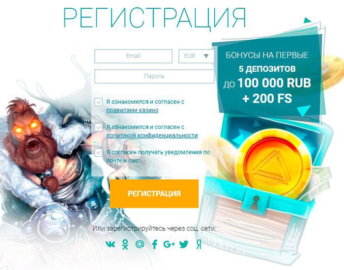 Регистрация в лицензионном казино Азарт Плей