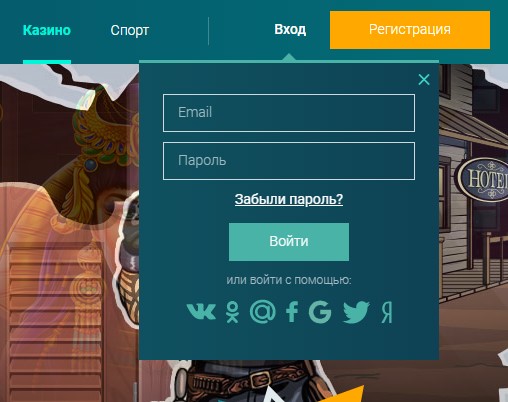 Войти в азартплей казино
