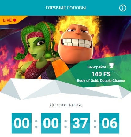 Акции в азартплей казино