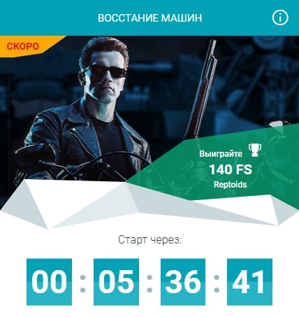 Битвы онлайн казино Azartplay