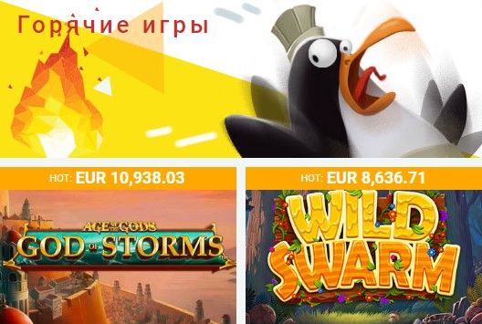 Джекпот в азартплей казино