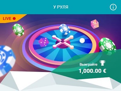 «У руля» в казино Aplay!